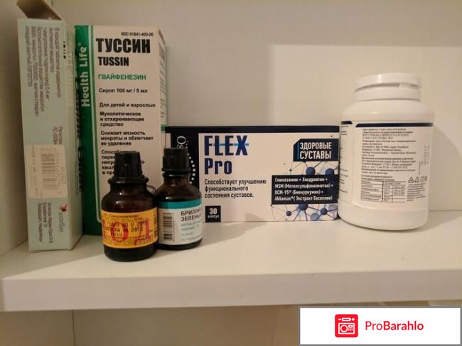 Флекс про flex pro капсулы для суставов 