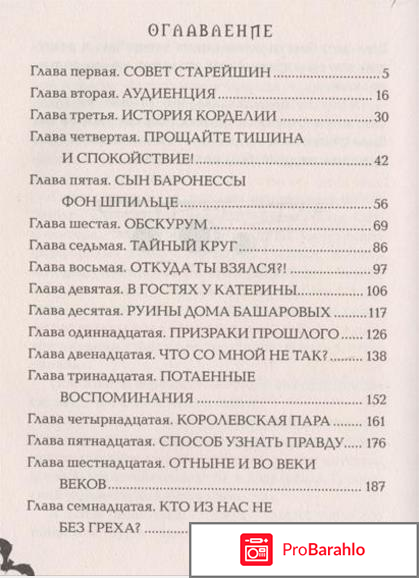 Книга  Зерцалия. Наследники. Книга 3. Сердце дракона обман