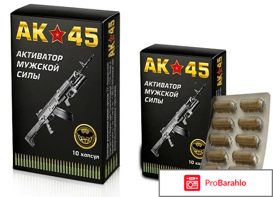 Натуральные препараты для повышения потенции отрицательные отзывы