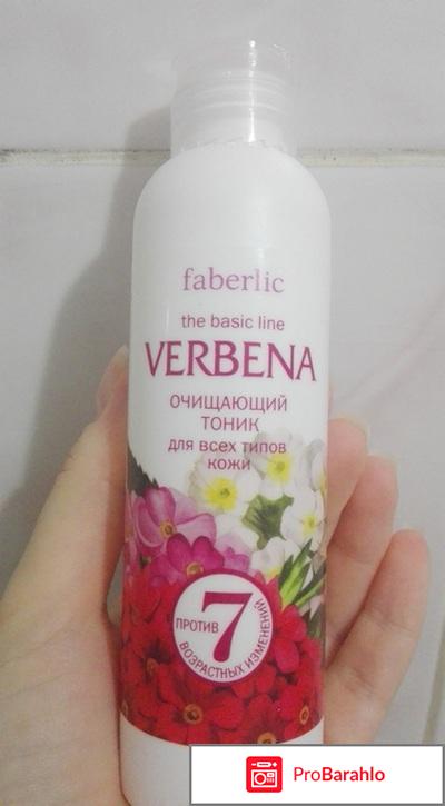 Очищающий тоник Faberlic Verbena