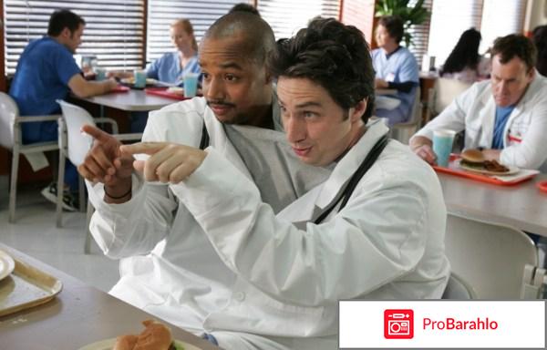 Клиника сериал 