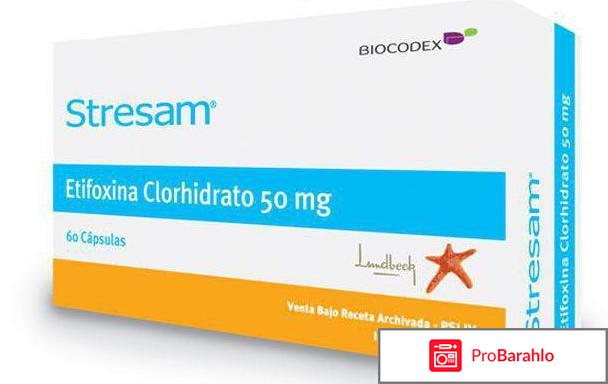 Стрезам отзывы врачей обман