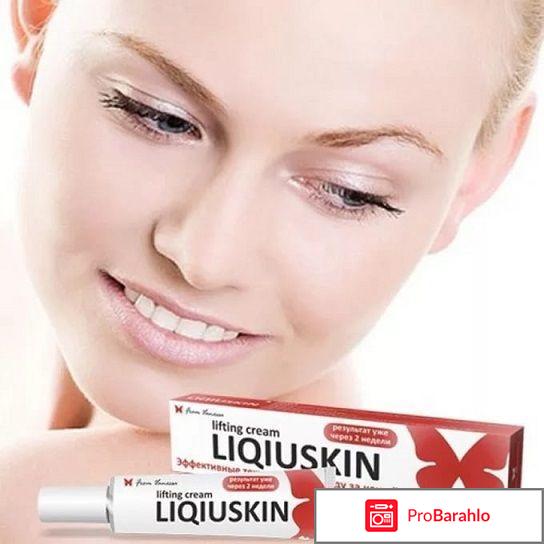 Liqiuskin крем от морщин отзывы отрицательные отрицательные отзывы