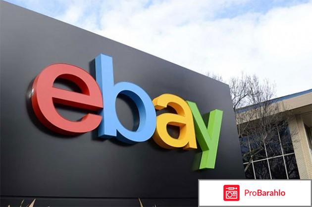 Ebay обман