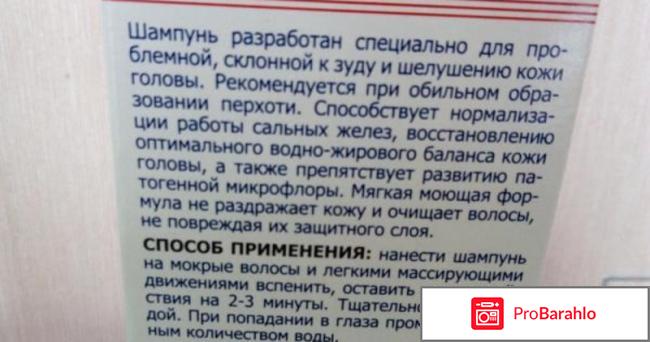 Шампунь 911 цинковый отзывы отрицательные отзывы