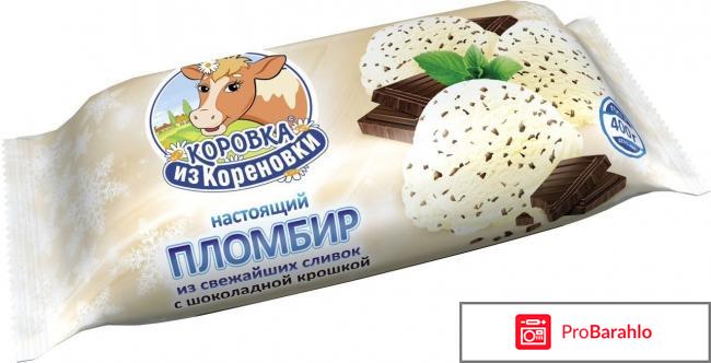 Мороженое коровка из кореновки 