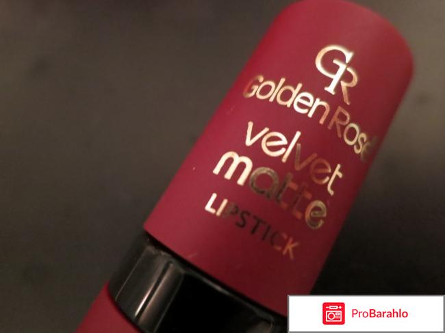 Помады матовые отрицательные отзывы