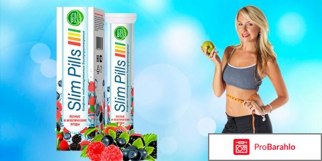 Slim pills цена отрицательные отзывы