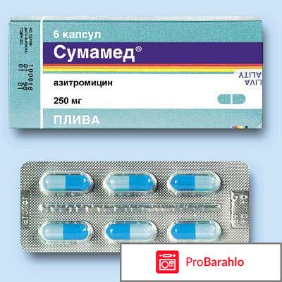 Сумамед отзывы врачей отрицательные отзывы