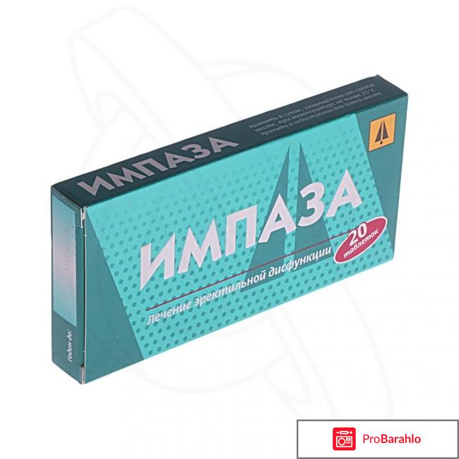 Импаза отзывы мужчин форум 