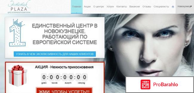 Центр эстетической косметологии 