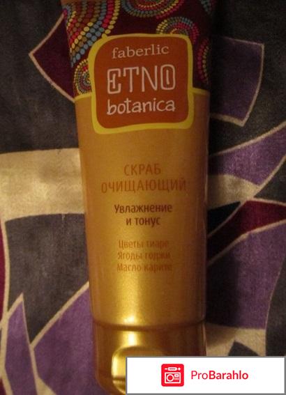 Очищающий скраб Etno Botanica 