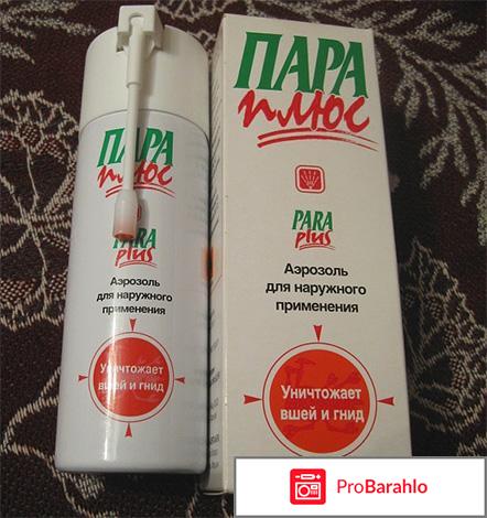 Пара плюс от вшей отзывы 