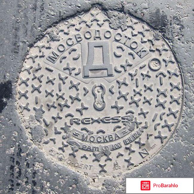 Мосводосток официальный сайт 