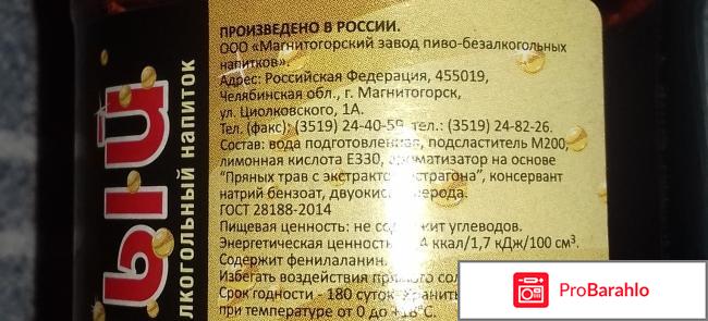 Газированный напиток Магнитогорский завод пиво-безалкогольных напитков 