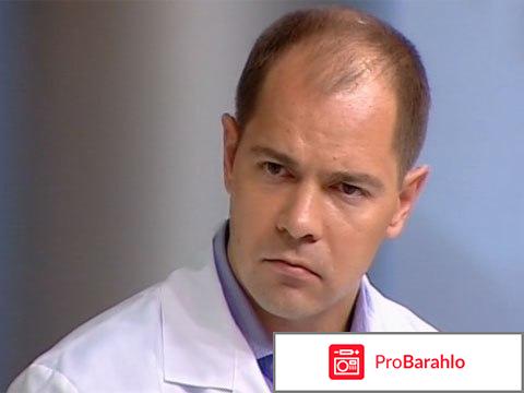 Василий генералов эпилептолог негативные отзывы обман