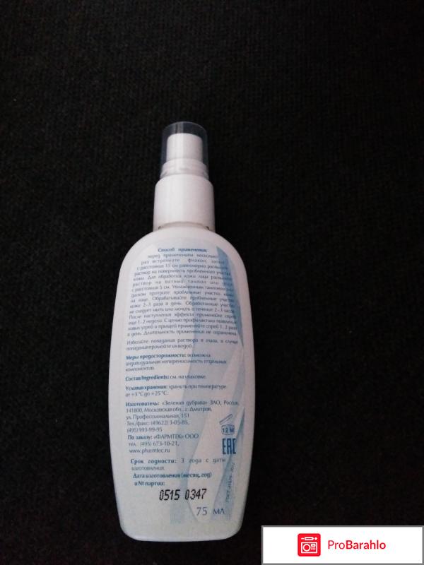 Циновит спрей обман