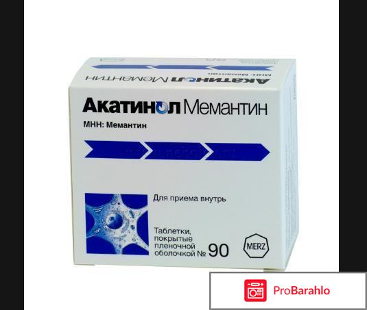 Акатинол обман