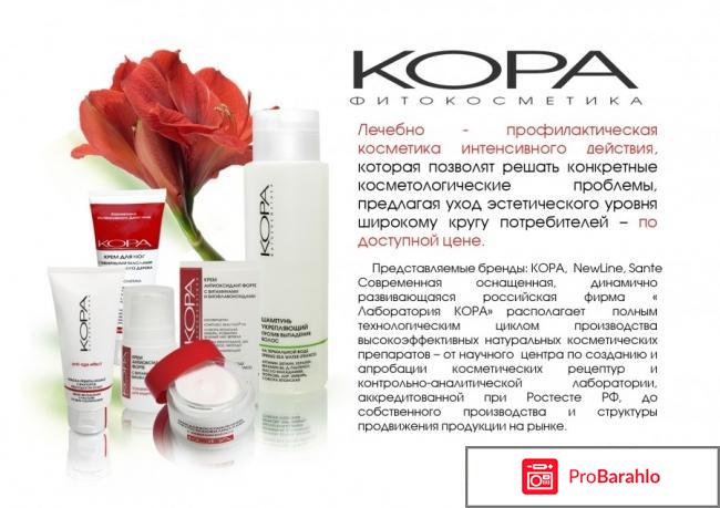 Косметика кора официальный сайт отрицательные отзывы