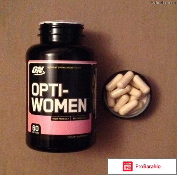 Витамины опти вумен обман