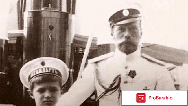 Романовы отзывы 