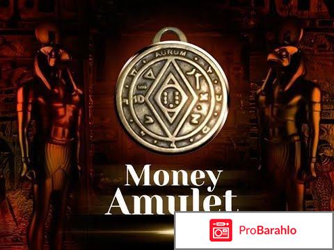 Амулет на деньги (Money Amulet) отзывы владельцев