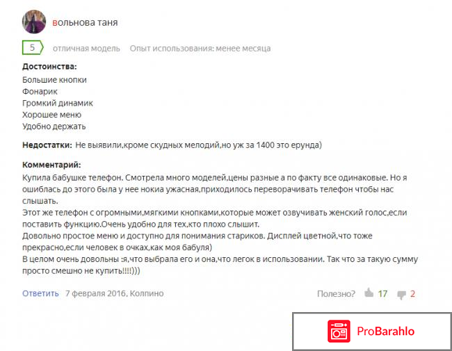 TeXet TM-B114 отзывы владельцев