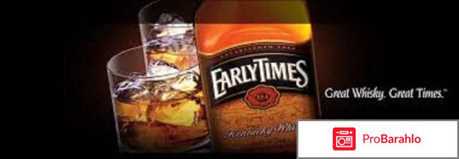 Виски early times цена 