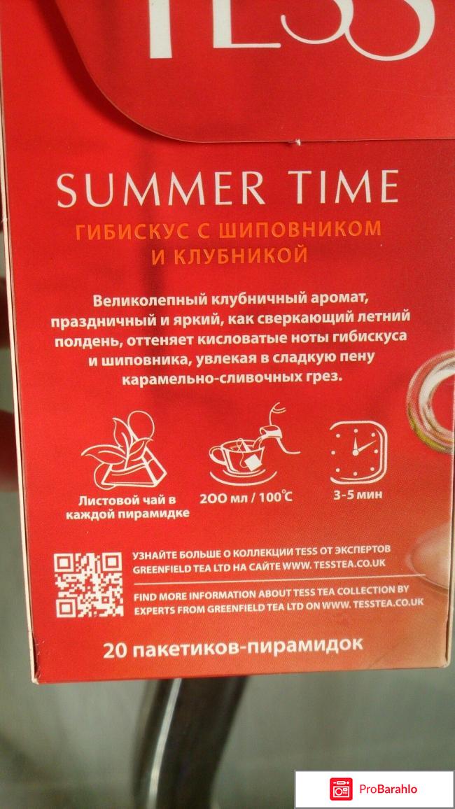 Чай TESS SUMMER TIME реальные отзывы