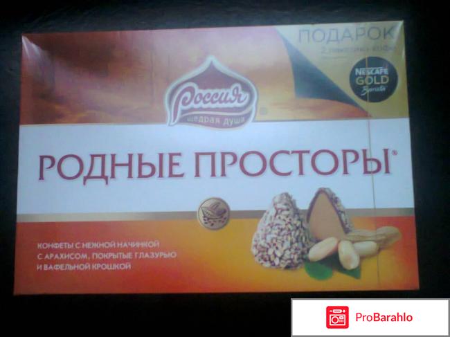 Родные просторы отрицательные отзывы