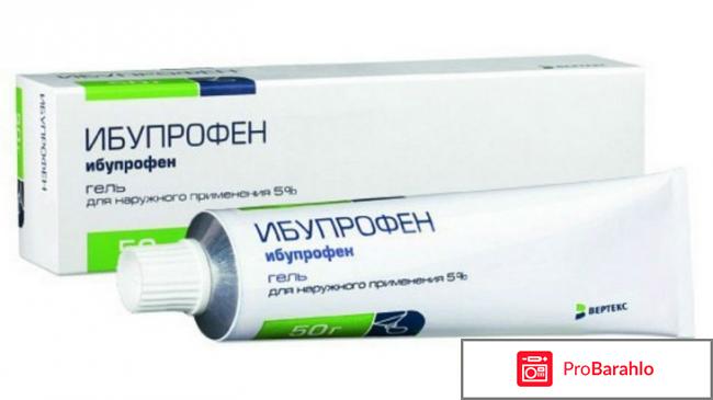 Мазь ибупрофен инструкция по применению цена 