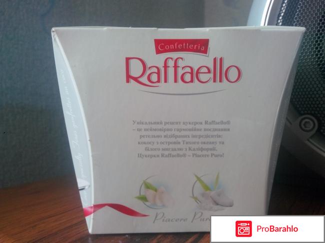 Конфеты RAFFAELO обман