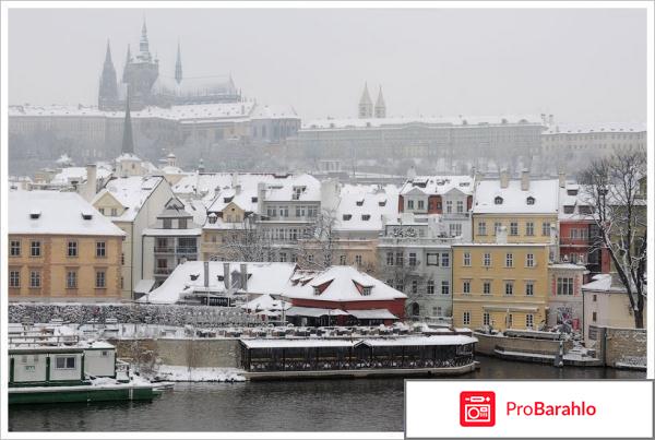 В прагу в январе обман