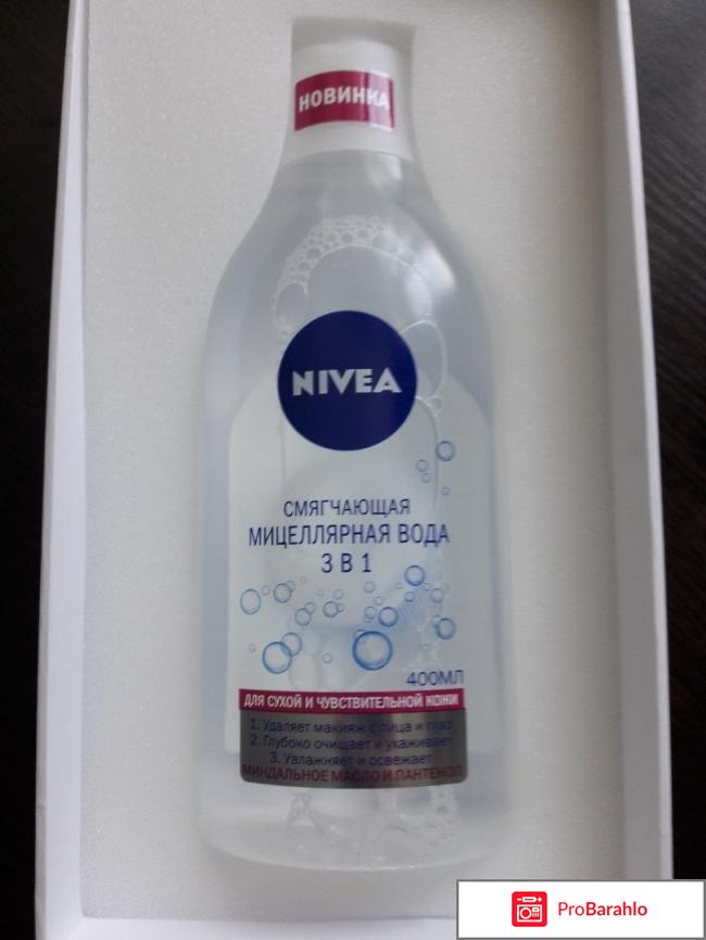 Мицеллярная вода Nivea обман