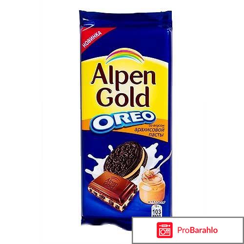 Шоколад молочный Альпен Гольд Орео 