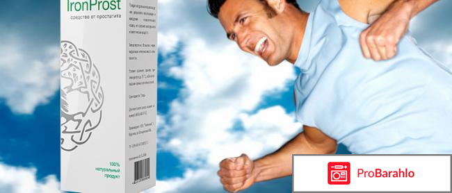 IronProst от простатита, АйронПрост обман