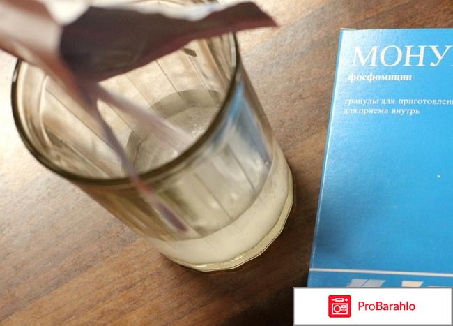 Монурал инструкция отзывы обман