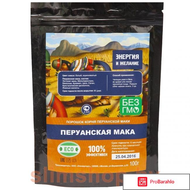 Перуанская мака отзывы врачей обман