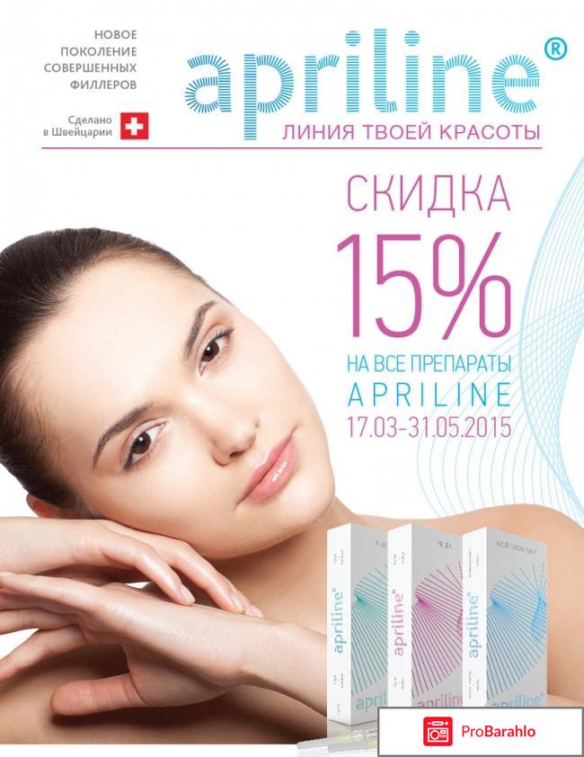 Apriline 