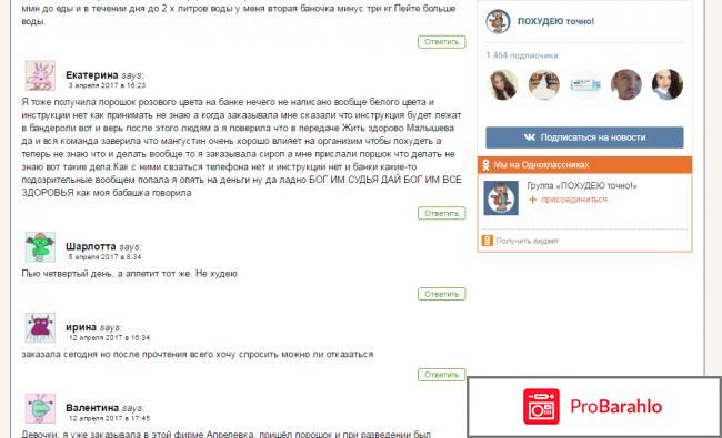 Диеты : Сайт о похудении ХУДЕЕМ без проблем! отрицательные отзывы