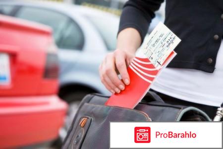 Сервис продажи билетов datravel.com отрицательные отзывы