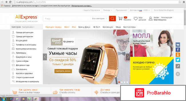 Aliexpress русская версия 