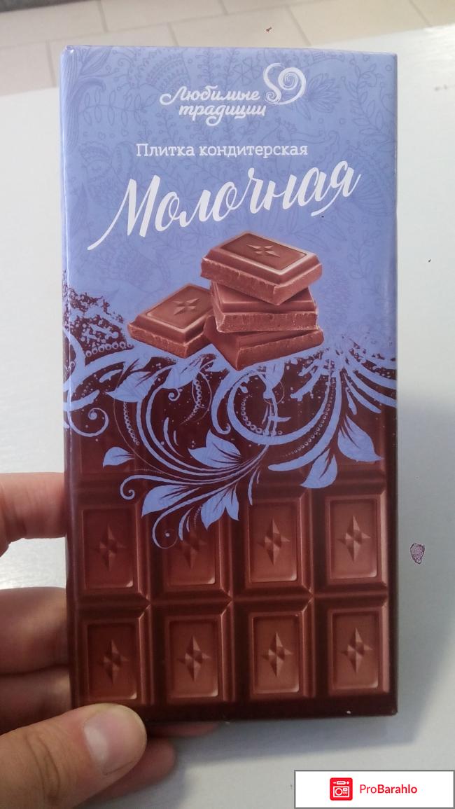 Кондитерская плитка Молочная Любимые традиции обман