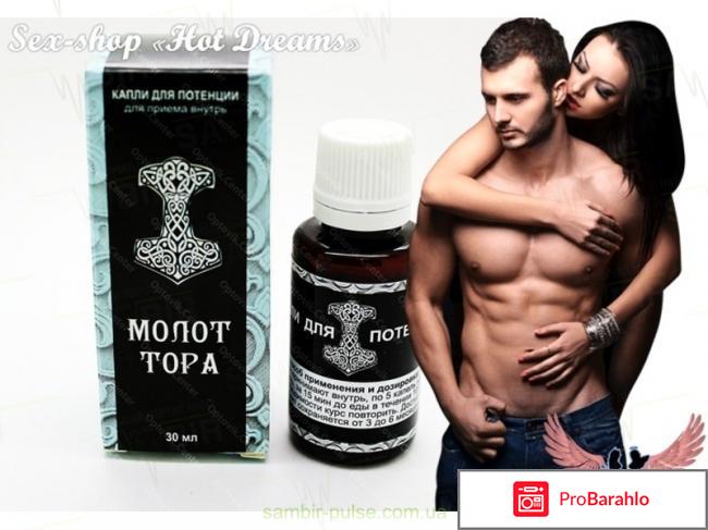 Препараты для увеличения потенции у мужчин обман