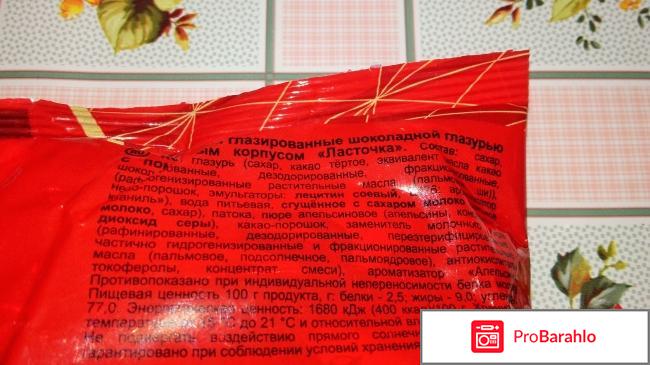 Конфеты Красный Октябрь Ласточка обман