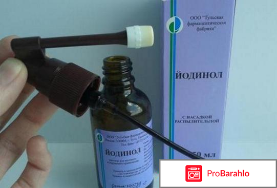 Иодинол на лицо обман