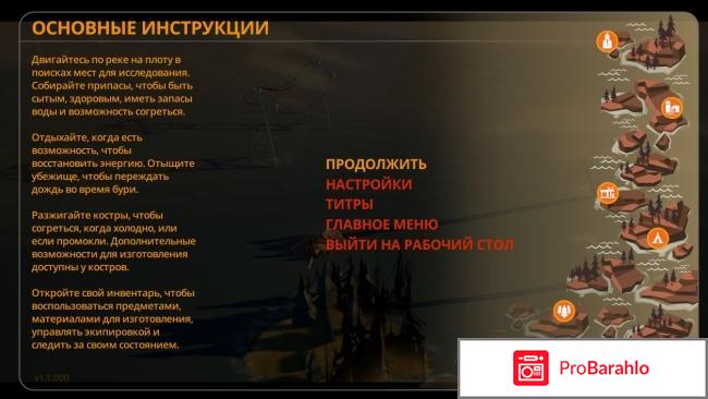 Игра The Flame in the Flood обман