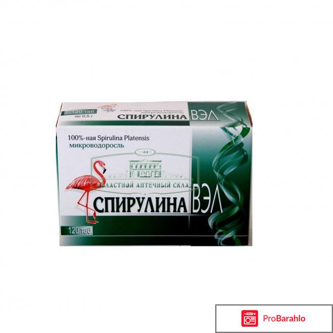 Спирулина солгар отрицательные отзывы