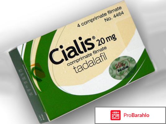 Сиалис цена 