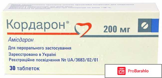 Кордарон инструкция по применению цена отзывы отрицательные отзывы